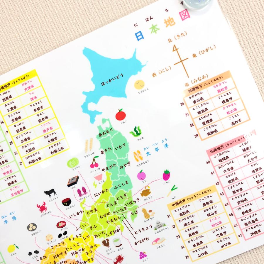 A4　日本地図ポスター　社会　都道府県一覧　県庁所在地　防水 |  | 01