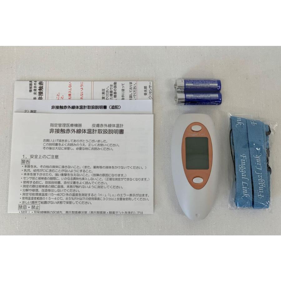 新春セール！【安心の日本製】厚生労働省認可  非接触型赤外線体温計　FLIRSTP-300N｜eprobot24｜05