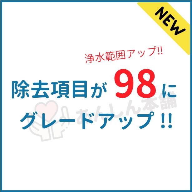 正規品・日本仕様】 CB5BJ マルチピュア 交換カートリッジ Aquasmart