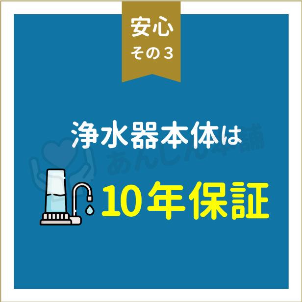 正規品・日本仕様】 CB5BJ マルチピュア 交換カートリッジ Aquasmart