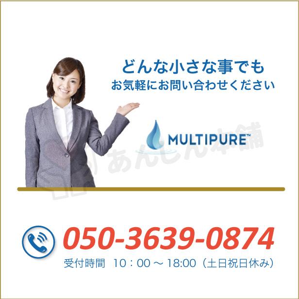 正規品・日本仕様】 CB5BJ マルチピュア 交換カートリッジ