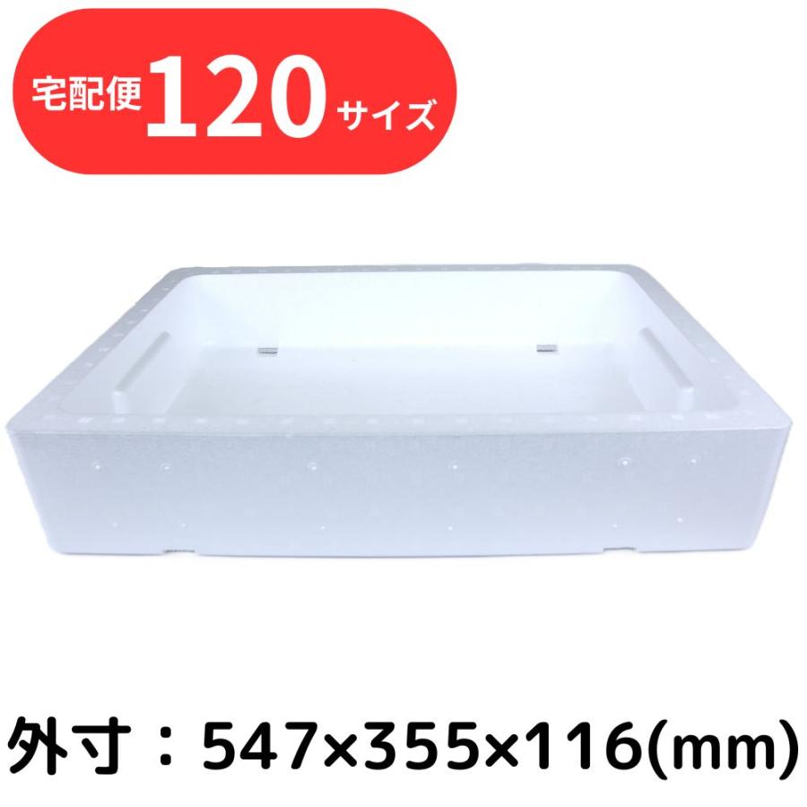 発泡スチロール箱 14.5L 白色 鮮魚箱 カニ はまち 魚介類 EX-9 食材