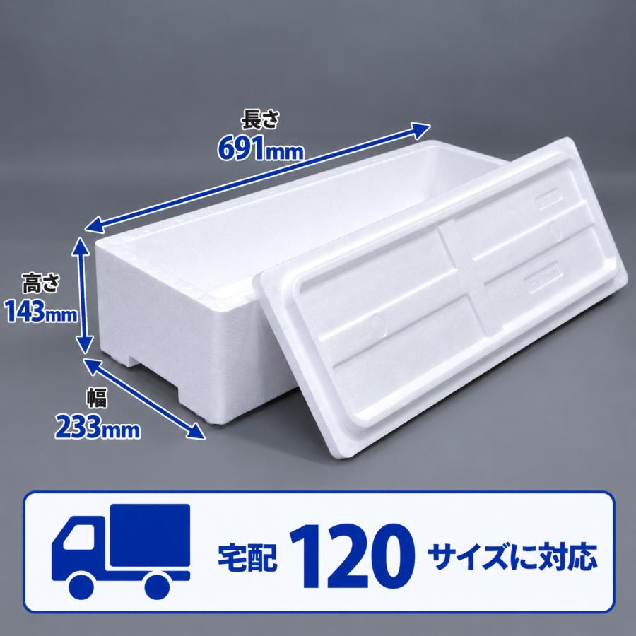 発泡スチロール箱 14.8L 白色 鮮魚箱 ブリ 魚介類 FC-4 食材保管 宅配