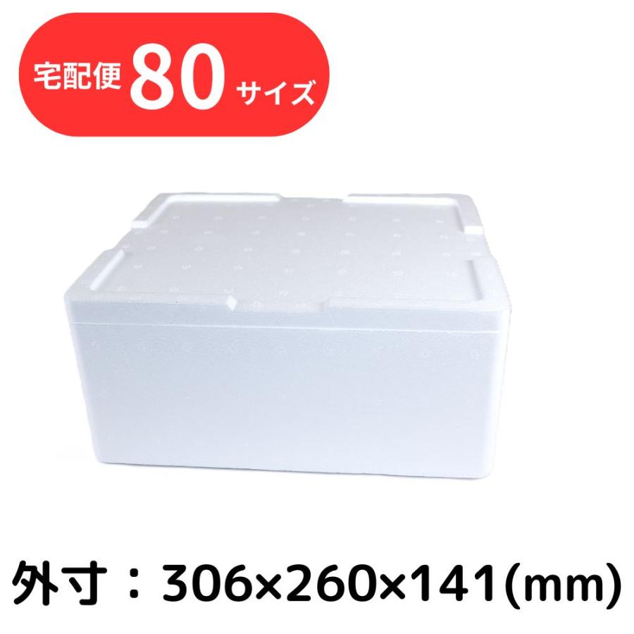 発泡スチロール箱 7.2L 白色 フタ付 保冷 断熱 宅配80サイズ FW-152026