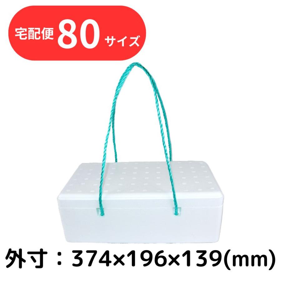 専用　同梱発送 業務用発泡箱 本体 348×278×105mm TIS－8K（4