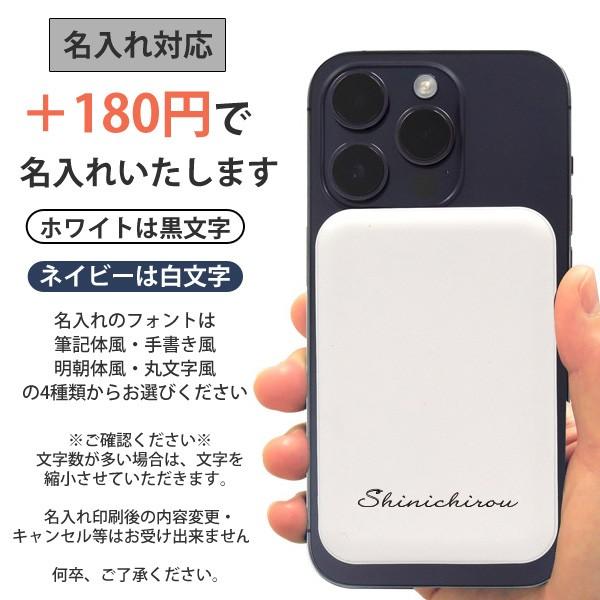 magsafe対応 モバイルバッテリー 5000mAh 2台同時充電可 名入れ対応