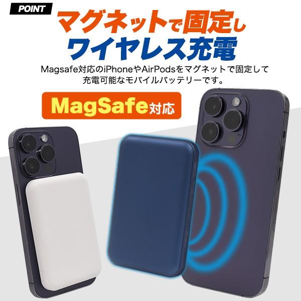 magsafe対応 モバイルバッテリー 5000mAh 2台同時充電可 名入れ対応