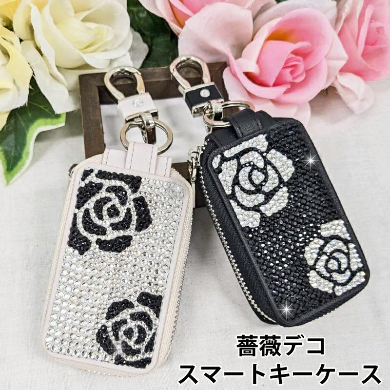 薔薇デコ スマートキーケース クリア窓付き キーカバー ボタン操作可