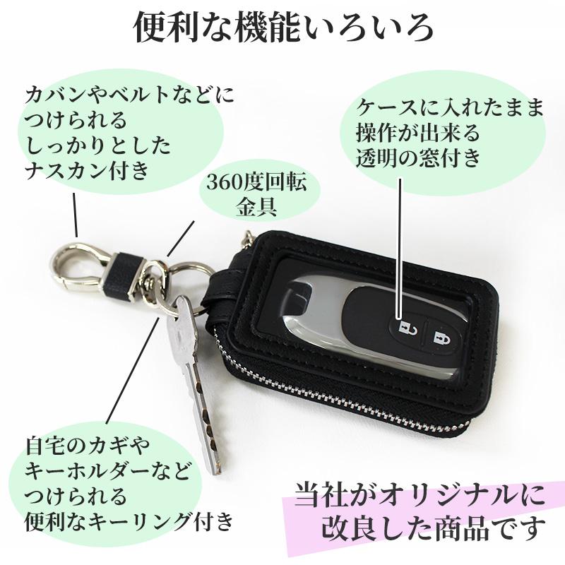 薔薇デコ スマートキーケース クリア窓付き キーカバー ボタン操作可