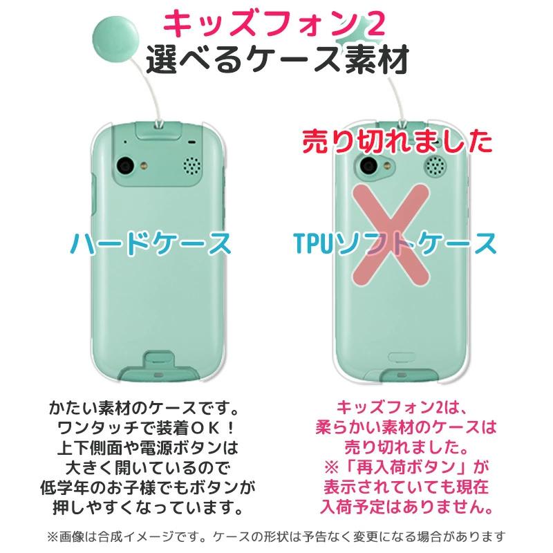 キッズフォン3 ミントグリーン ZTE キッズフォン3 [ミント] 価格