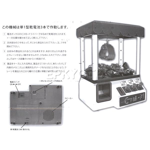 卓上UFOキャッチャー＋景品(ディズニーポップキャンディ30ヶ＋フルーツ