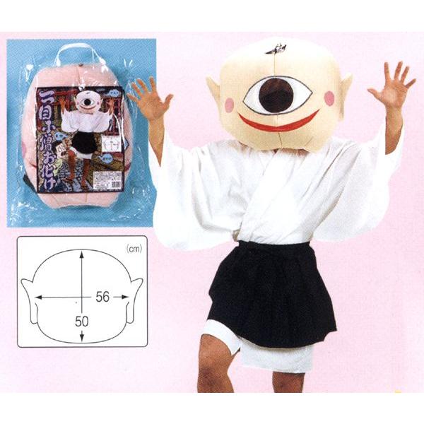 コス着ぐるみ 妖怪 一つ目小僧 お化け Unipymes Com