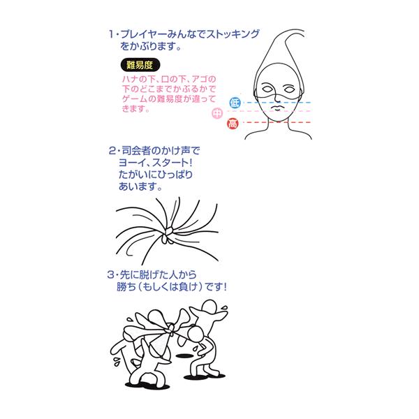 パーティーゲーム ストッキングゲーム 5人用 パーティーグッズ・パーティー雑貨・パーティー用品・二次会・コンパ :19247:コスプレ通販店 - 通販 - Yahoo!ショッピング パーティーゲーム ストッキングゲーム 5人用 パーティーグッズ・パーティー雑貨・パーティー用品・二次会・コンパ :19247:コスプレ通販店 - 通販 - Yahoo!ショッピング