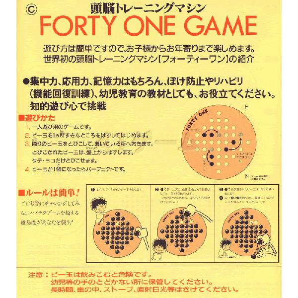 フォーティーワンゲーム　　　　パーティグッズ・パーティ雑貨・パーティ用品　　　｜epshop｜02