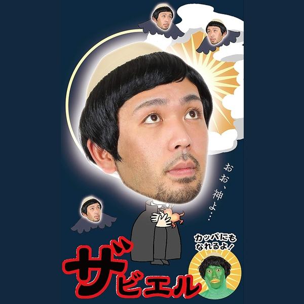 コスプレ 衣装 男性用 猪八戒 コスチューム 全身 セット 舞台 劇 イベント 余興 おもしろ 仮装 忘年会 新年会 ハロウィン コスプレ 仮装 : パーティワールド - 通販 - Yahoo!ショッピング 