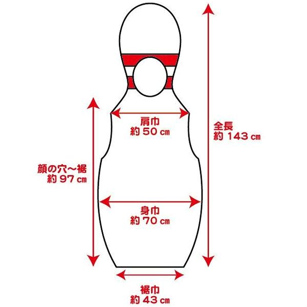 コス着ぐるみ ボーリングピン : コスプレ通販店 - 通販 - Yahoo