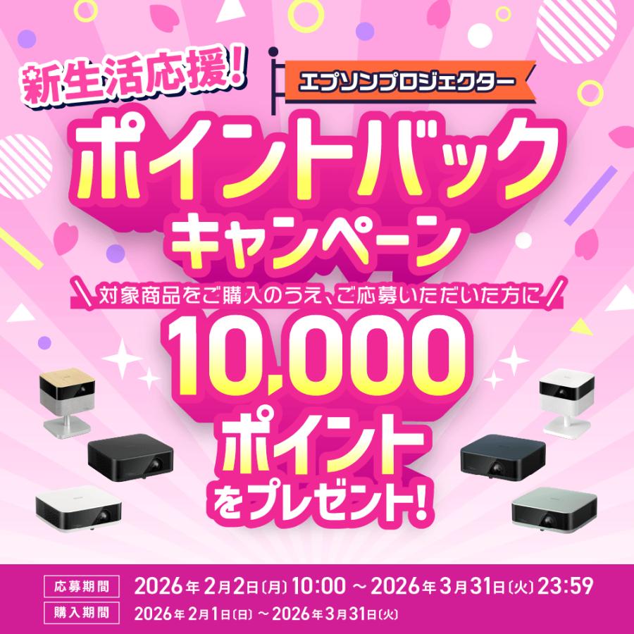 エプソン（EPSON） 【2025年秋/新製品】プロジェクター 家庭用