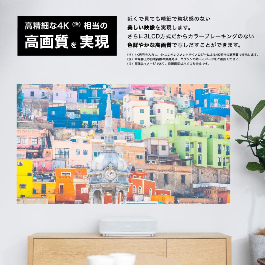 エプソン（EPSON） 【在庫限り】プロジェクター ホームプロジェクター