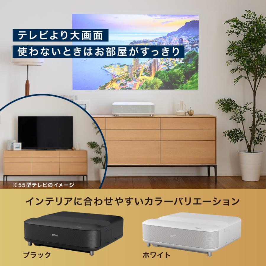 エプソン（EPSON） 【2025年秋/新製品】プロジェクター 家庭用