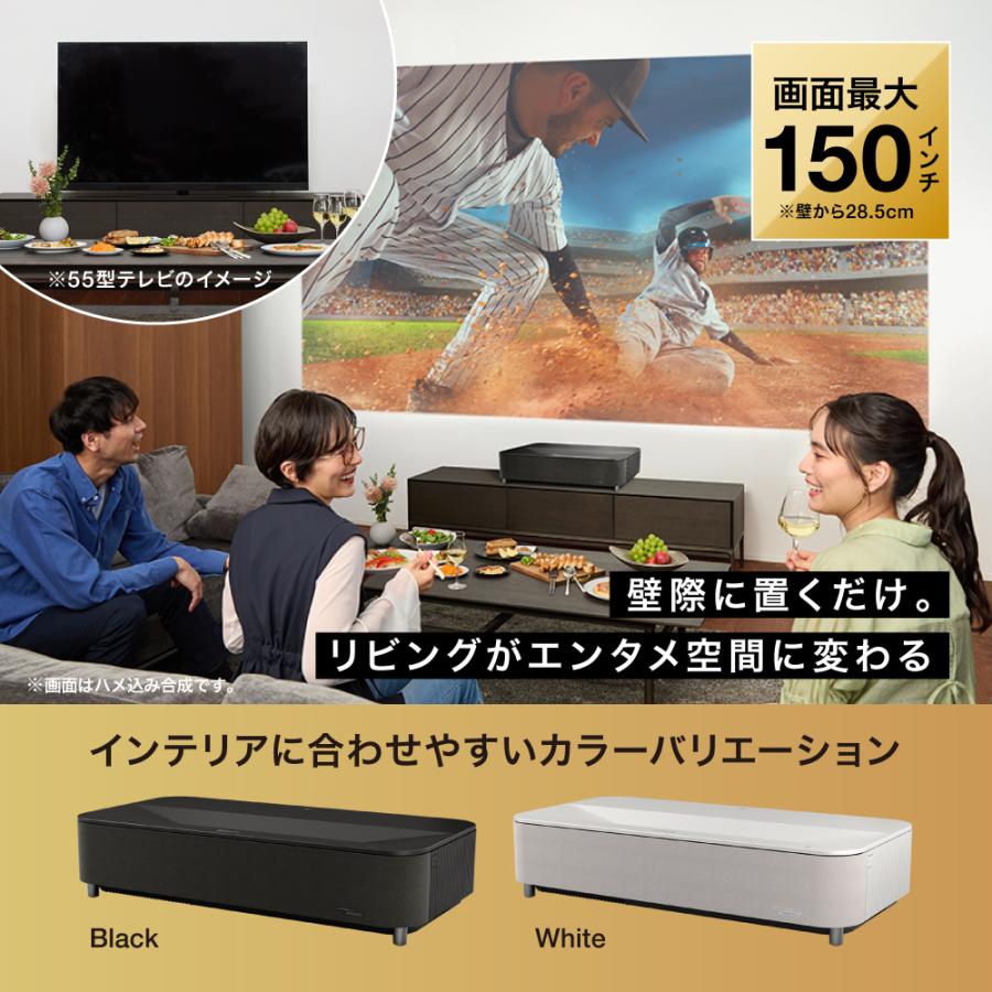 エプソン（EPSON） 【2026年春/新製品】プロジェクター 家庭用
