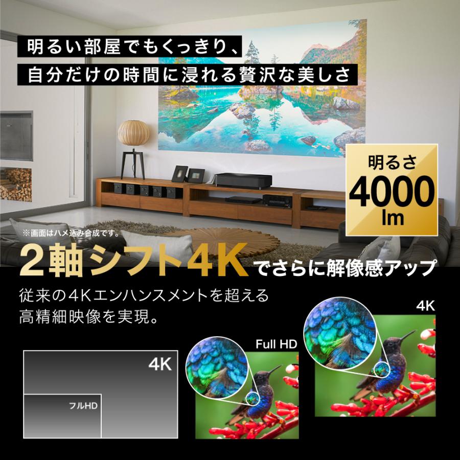 エプソン（EPSON） 【2026年春/新製品】プロジェクター 家庭用
