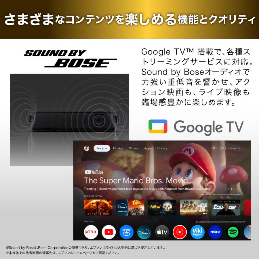 エプソン（EPSON） 【2026年春/新製品】プロジェクター 家庭用