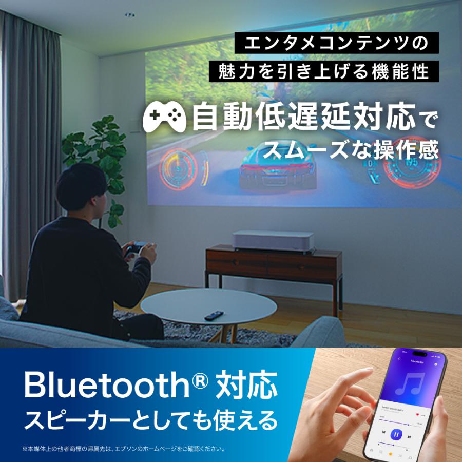エプソン（EPSON） 【2026年春/新製品】プロジェクター 家庭用