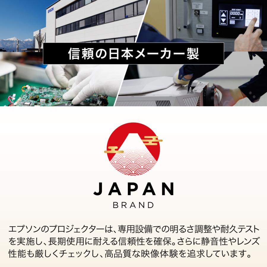エプソン（EPSON） 【2026年春/新製品】プロジェクター 家庭用