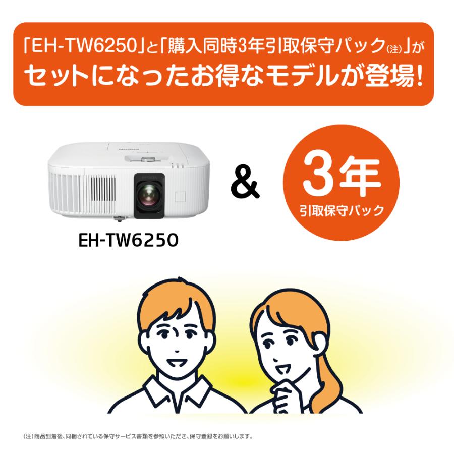 エプソン プロジェクター ホームプロジェクター EH-TW6250 EH エプソン プロジェクター ホームプロジェクター EH-TW6250 EH