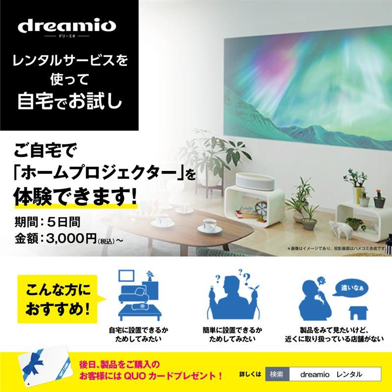 新品　EPSON dreamio EH-TW7100 プロジェクター ホームプロジェクター EH-TW7100｜製品情報｜エプソン