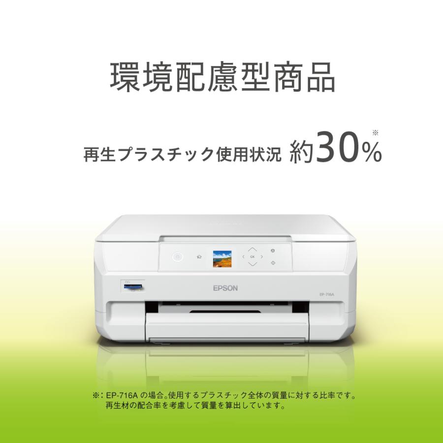 カラリオ 【リファービッシュ品】EP-716A エプソン プリンター