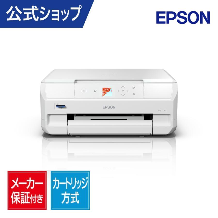あす楽対応 ep-717a 型番:ep-717a