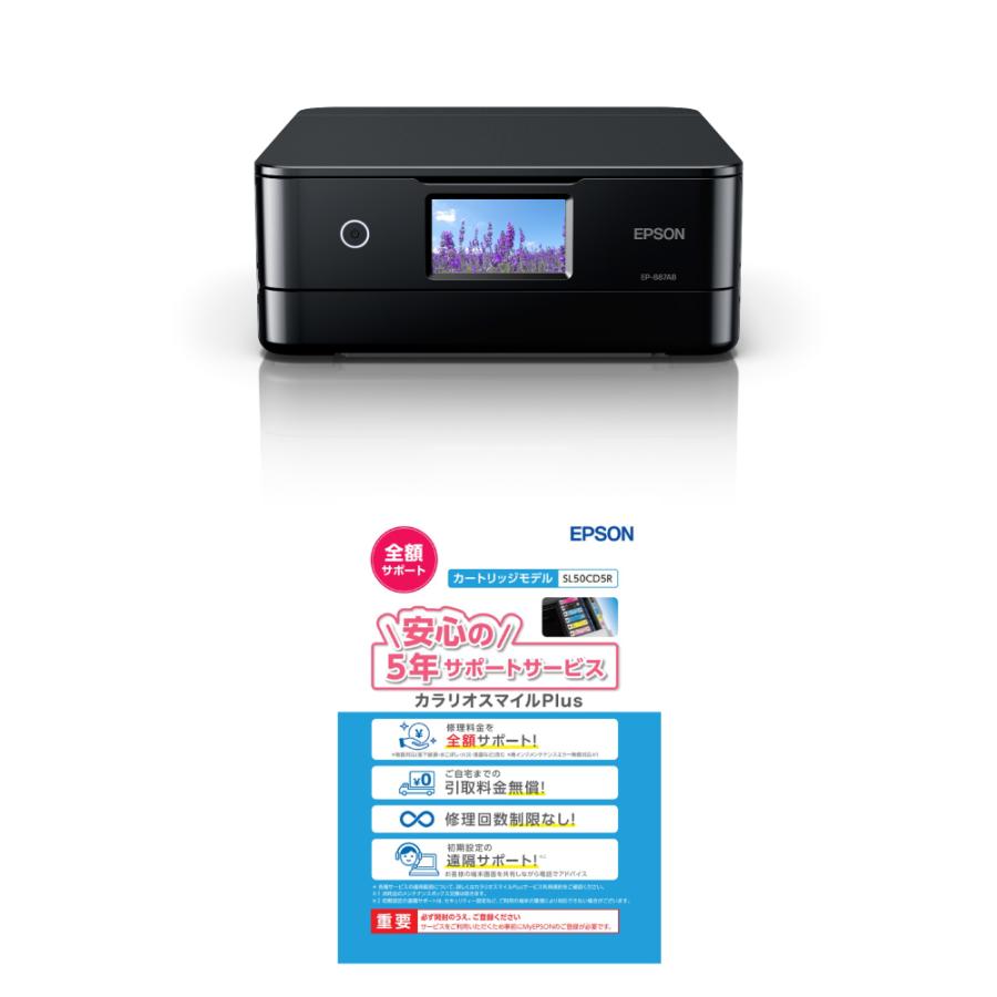 カラリオ 【リファービッシュ品】EP-887AW/B/P エプソン プリンター