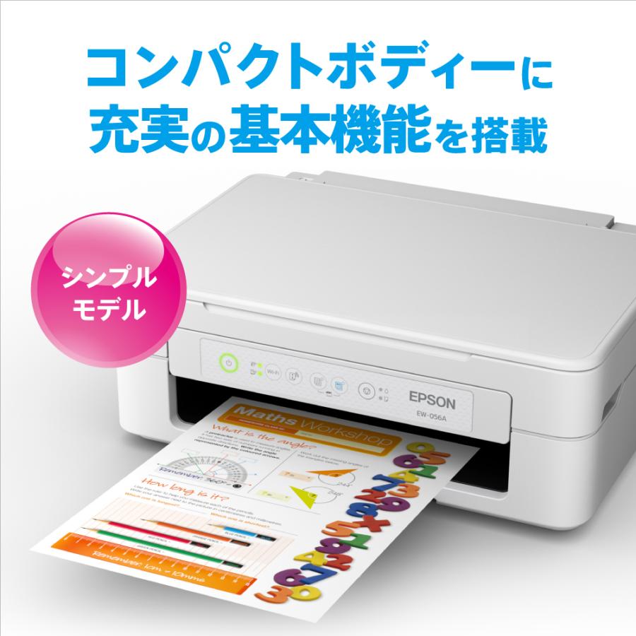 EW-056A エプソン プリンター インクジェット複合機 カラリオ｜epsonofficial2｜02