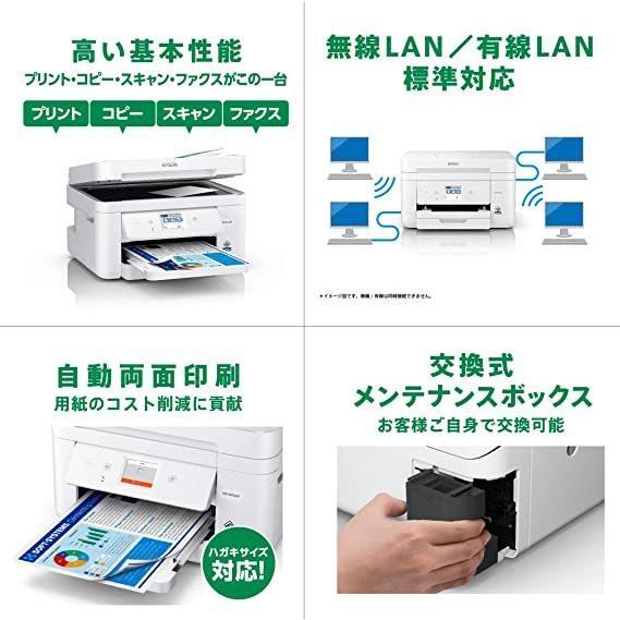 EW-M530F エプソン プリンター インクジェット複合機 カラリオ