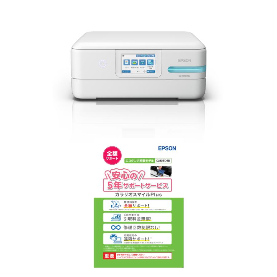 【リファービッシュ品】 EW-M757TW/B/P エプソン インクジェット複合機 A4プリンター