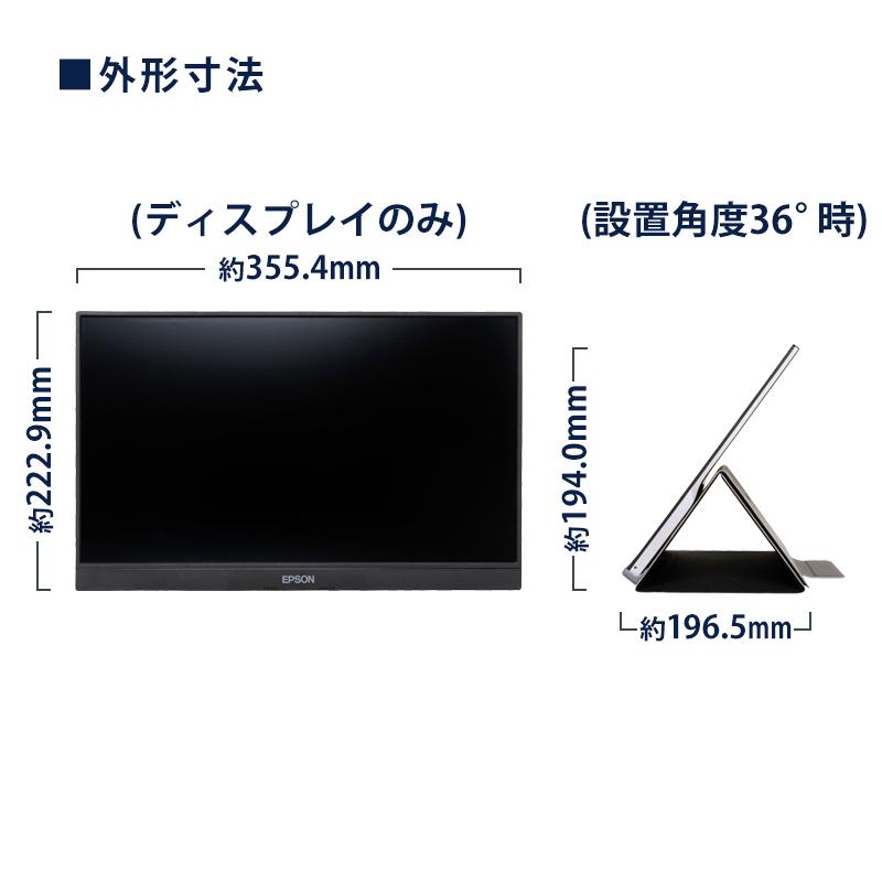 新品 EPSON 15.6型フルHD液晶モバイルディスプレイ LD16W61