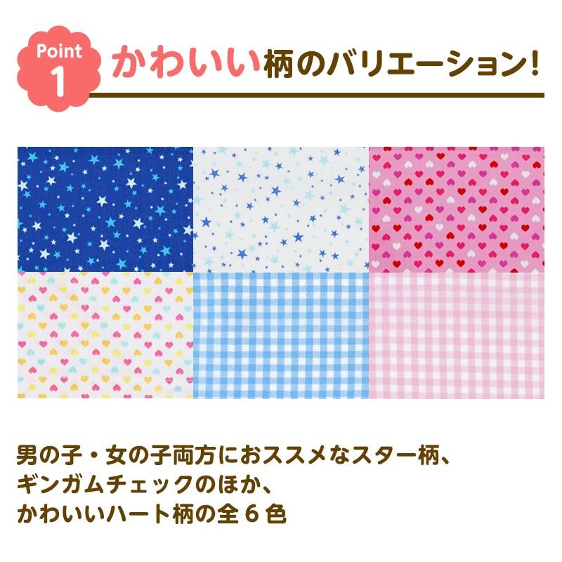 三角巾 子供用 ゴム付き 星 ハート 水玉 ピンク ブルー ギンガム