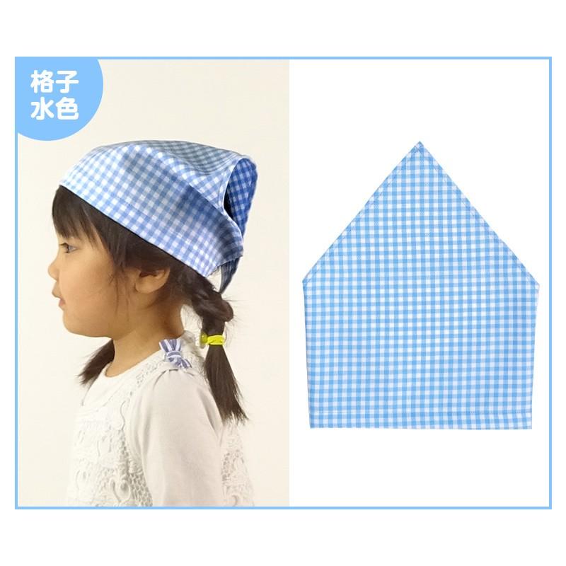三角巾 子供用 ゴム付き 星 ハート 水玉 ピンク ブルー ギンガム