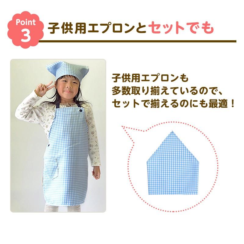 三角巾 子供用 ゴム付き 星 ハート 水玉 ピンク ブルー ギンガム