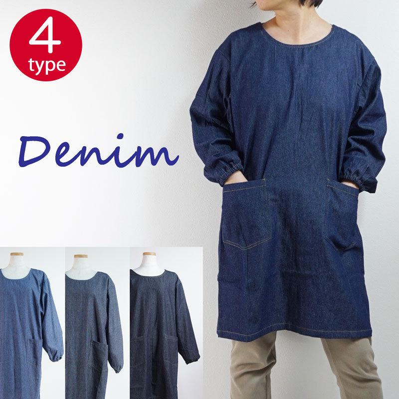 naturic ダンガリー デニム 割ぽう着 ナチュラル系 おしゃれ お洒落