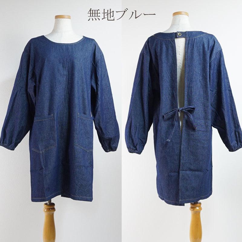 naturic ダンガリー デニム 割ぽう着 ナチュラル系 おしゃれ お洒落