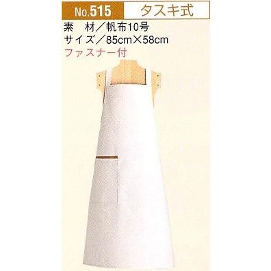 オーソドックスな帆布エプロン（ファスナー付きポケット・タスキ式）｜epuron-houko｜02