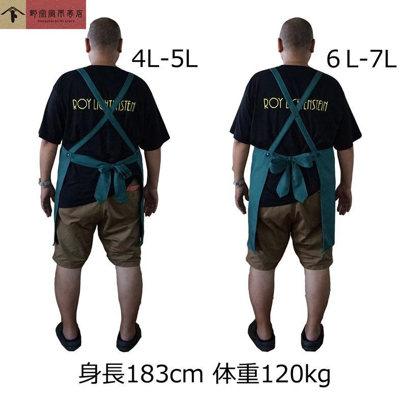 野宗寅市商店 超ビッグエプロン 黒 紺 緑 4L 5L 6L 7L 大きい 野宗寅市商店 超ビッグエプロン 黒 紺 緑 4L 5L 6L 7L 大きい