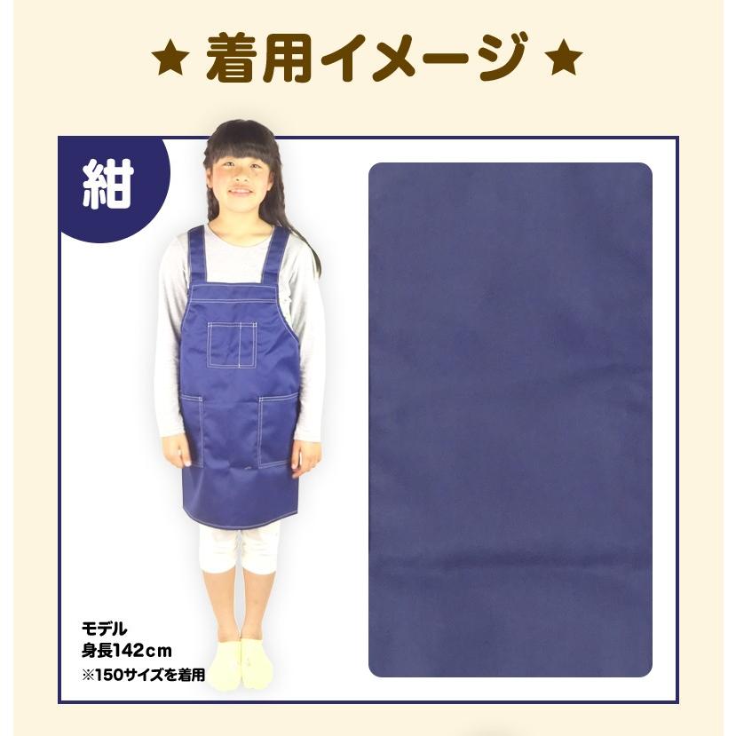子供用 エプロン H型 無地 紺 赤 黒 ピンク 名入れ 刺繍 130cm 150cm