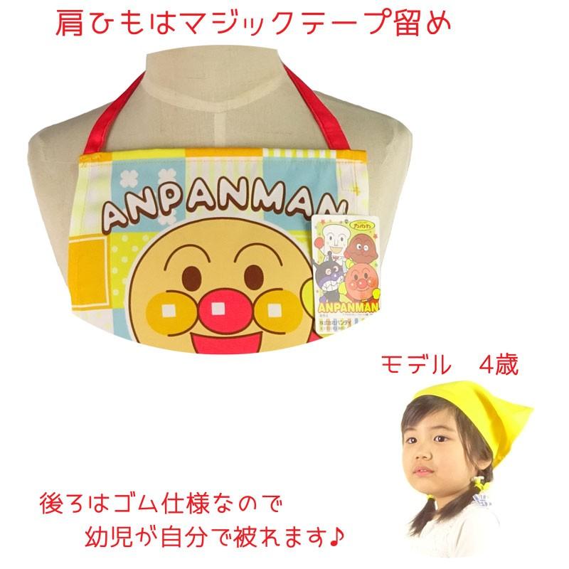 子供用 エプロン 三角巾 セット それいけ アンパンマン 110cm 18