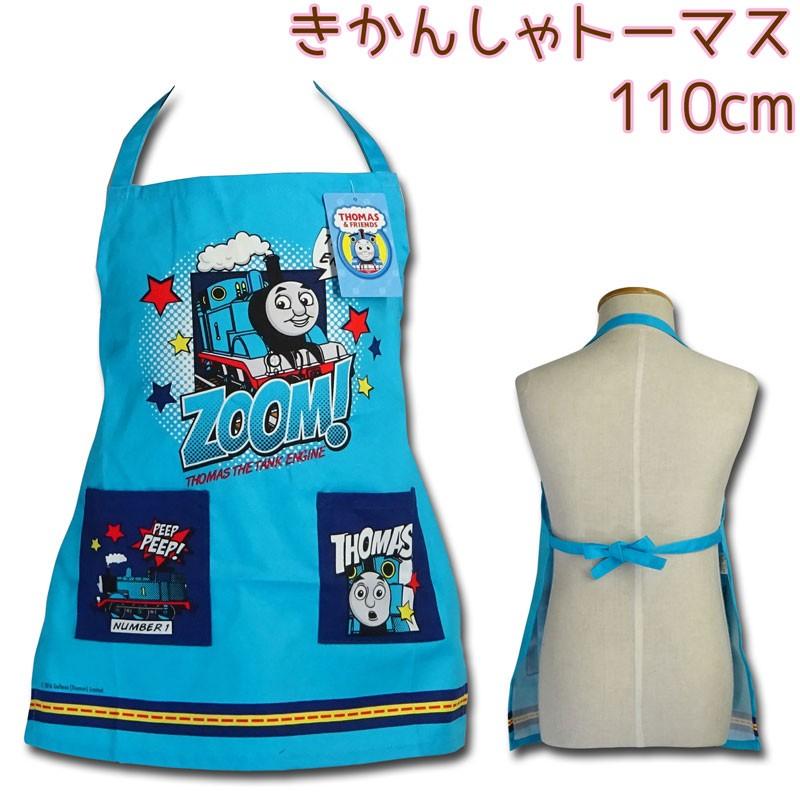 幼児・子ども用エプロン きかんしゃトーマスとなかまたち キャラクターエプロン 110cm :chr-1:エプロン宝庫ヤフーショッピング店 - 通販 -  Yahoo!ショッピング