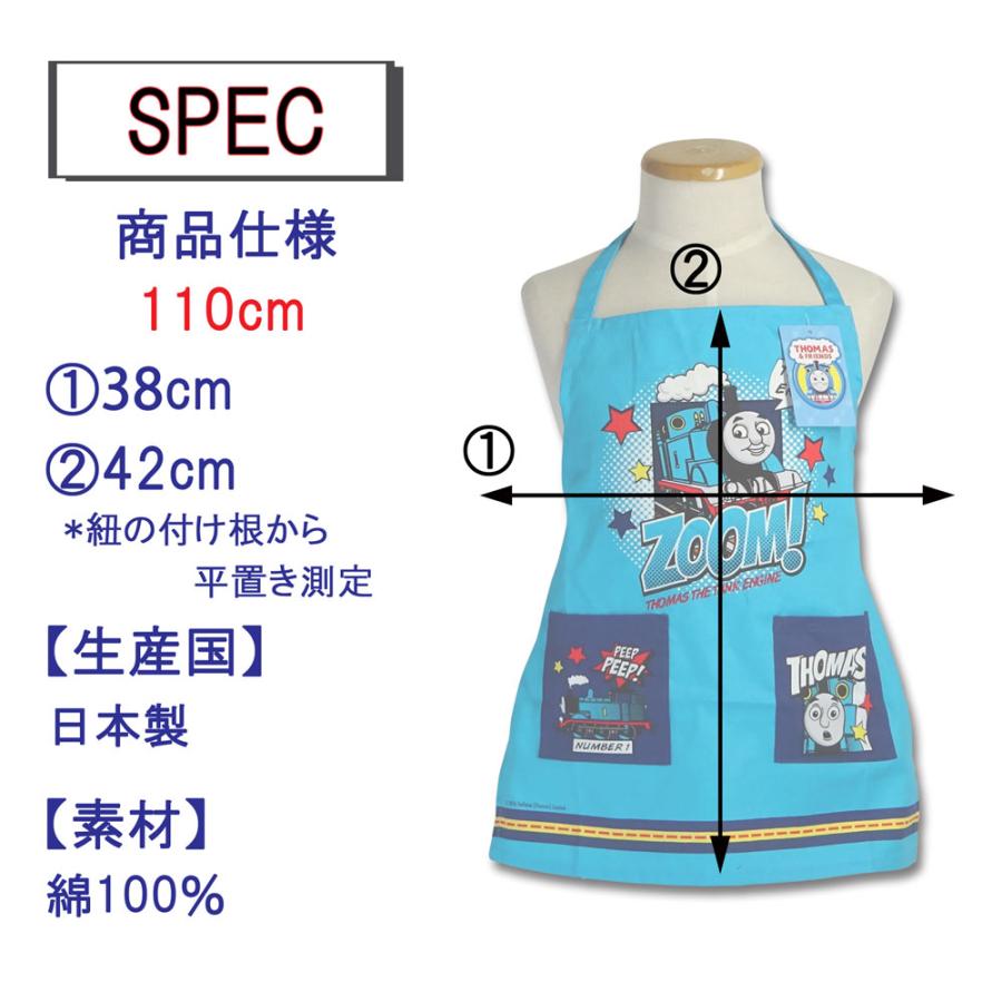 エプロン　トーマス メール便対象品】 エプロン トーマス×つむぱぱ