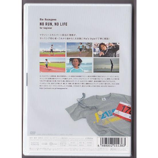 DVD 【No Run，No Life - for Beginner】長谷川理恵 |  | 01