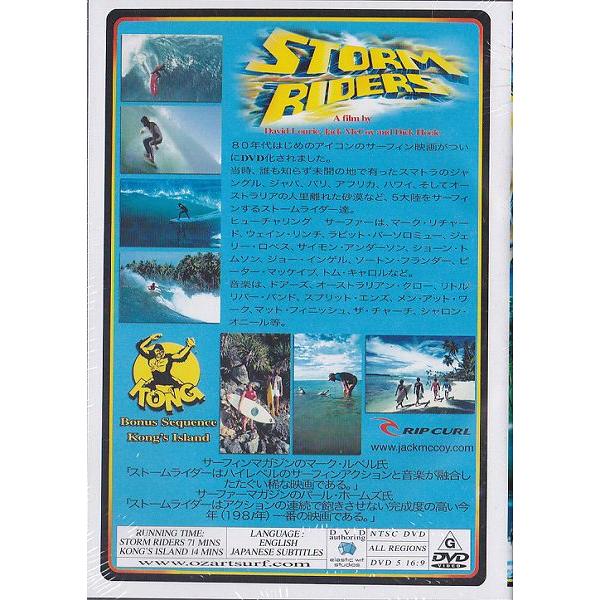 サーフDVD 【STORM RIEDERS】 ジェリー・ロペス（検） クラシックムービー |  | 01